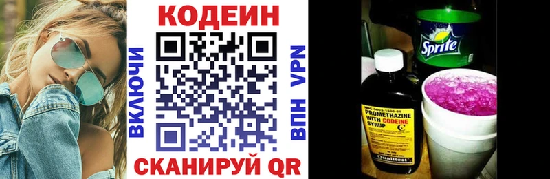 Codein Purple Drank  дарнет шоп  Шарья 